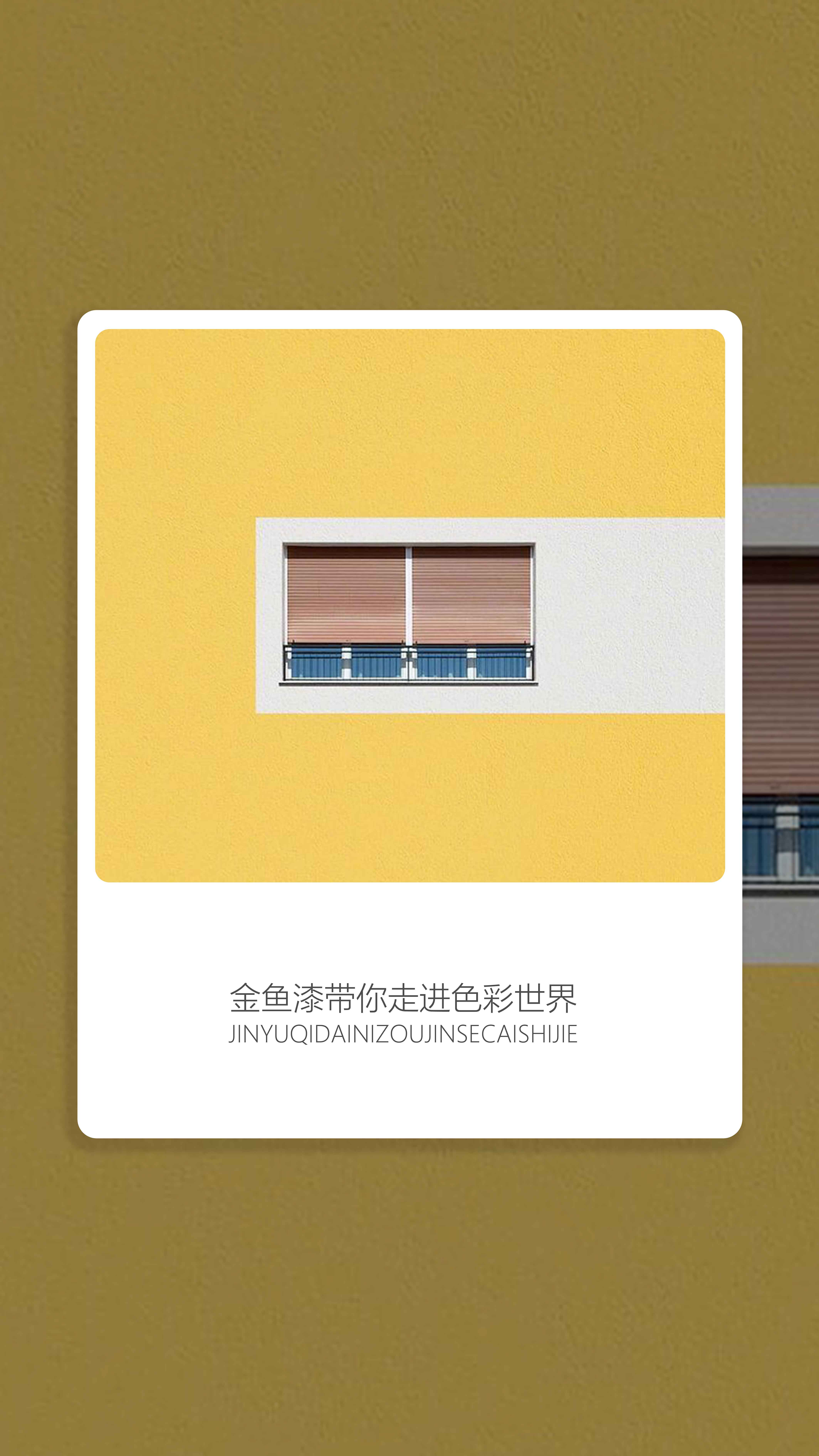 建筑中的暖色(圖4)